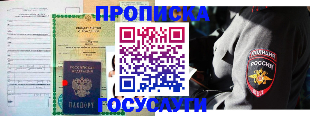 временная регистрация адрес в Миллерово