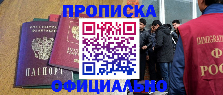 где прописаться в Миллерово