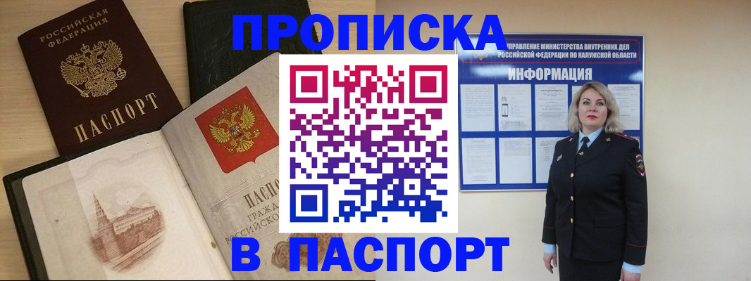 временная регистрация для всех в Миллерово