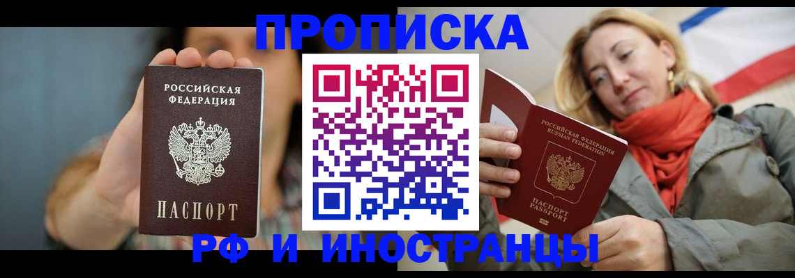 временная регистрация гарантия в Миллерово