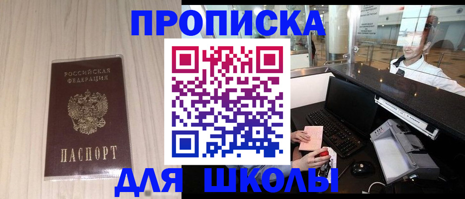 прописка для кредита в Миллерово