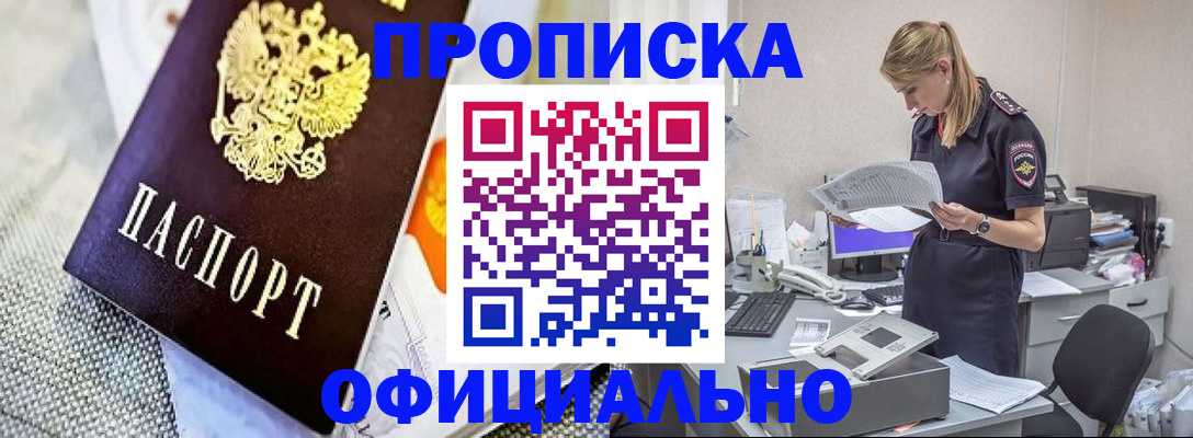 временная регистрация гарантия в Миллерово