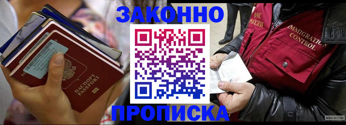 временная регистрация для всех в Миллерово