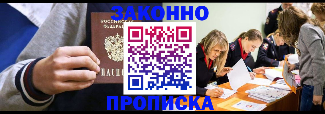 временная регистрация 2025 в Миллерово